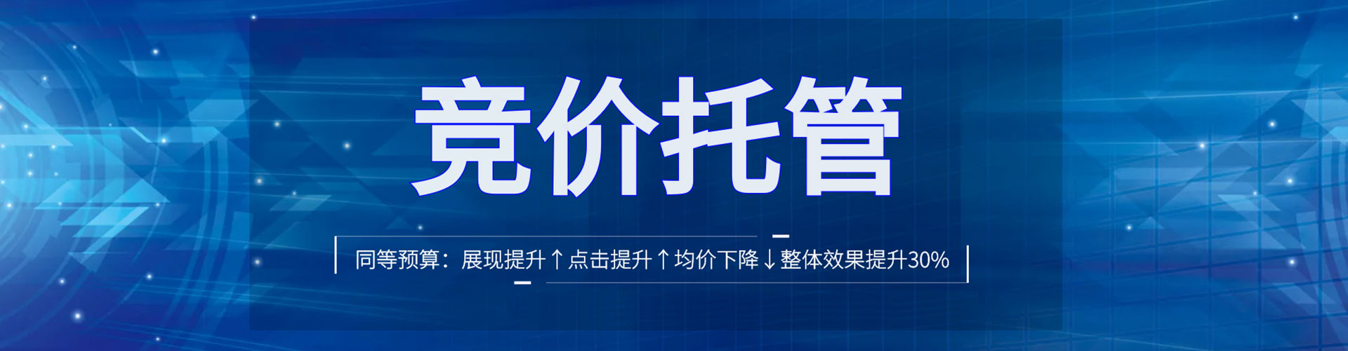 宝丰百度推广托管