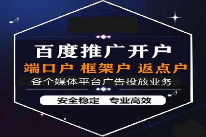 百度推广开户的创意广告形式及其实施案例